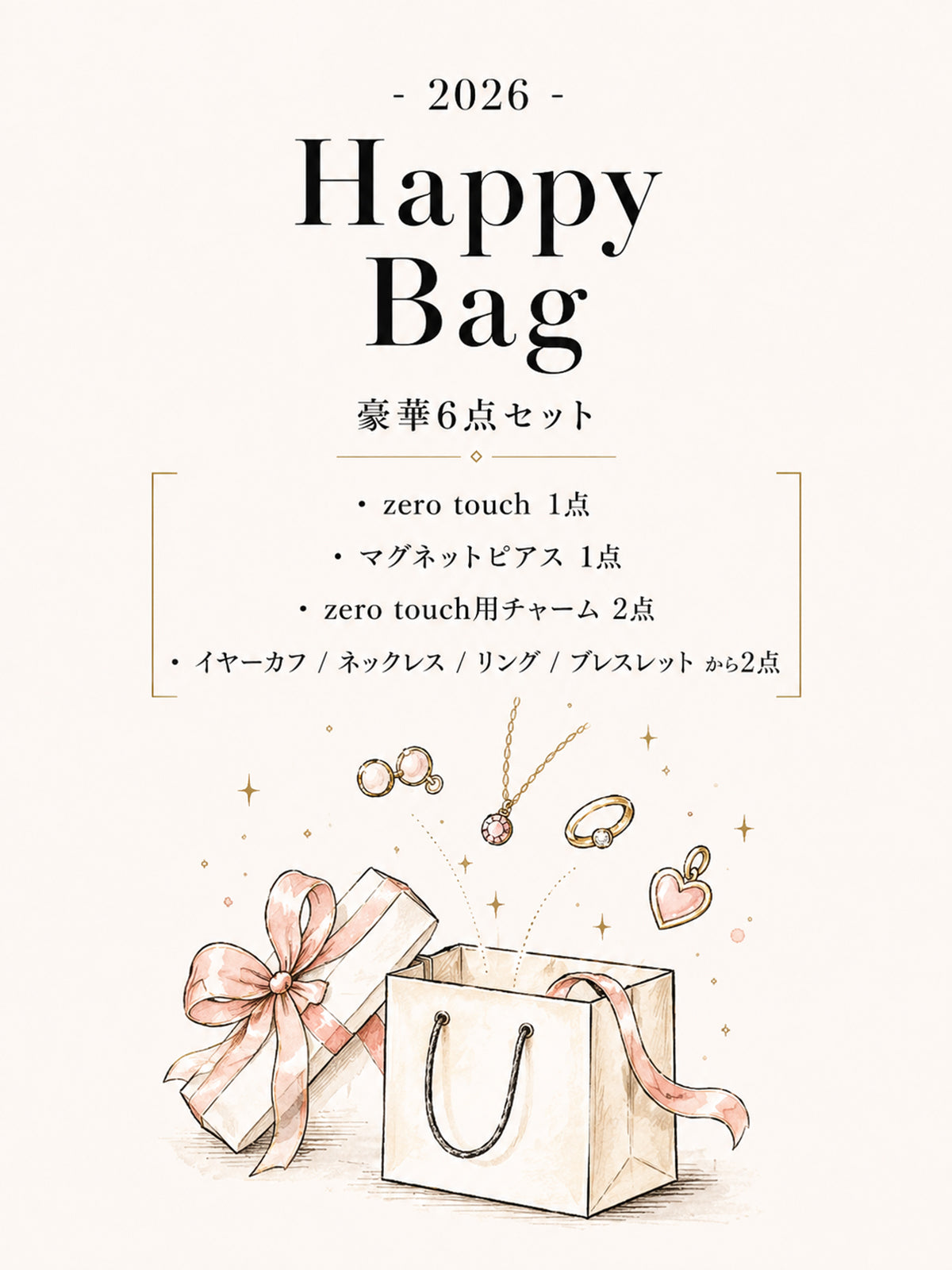 ORβIT HAPPY BAG ニューイヤーカード KAFU HAPPY BAG – ANDOR ONLINE