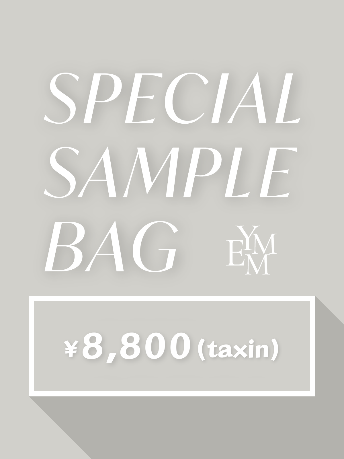 【必ずアウター入り!】emmy サンプルバッグ