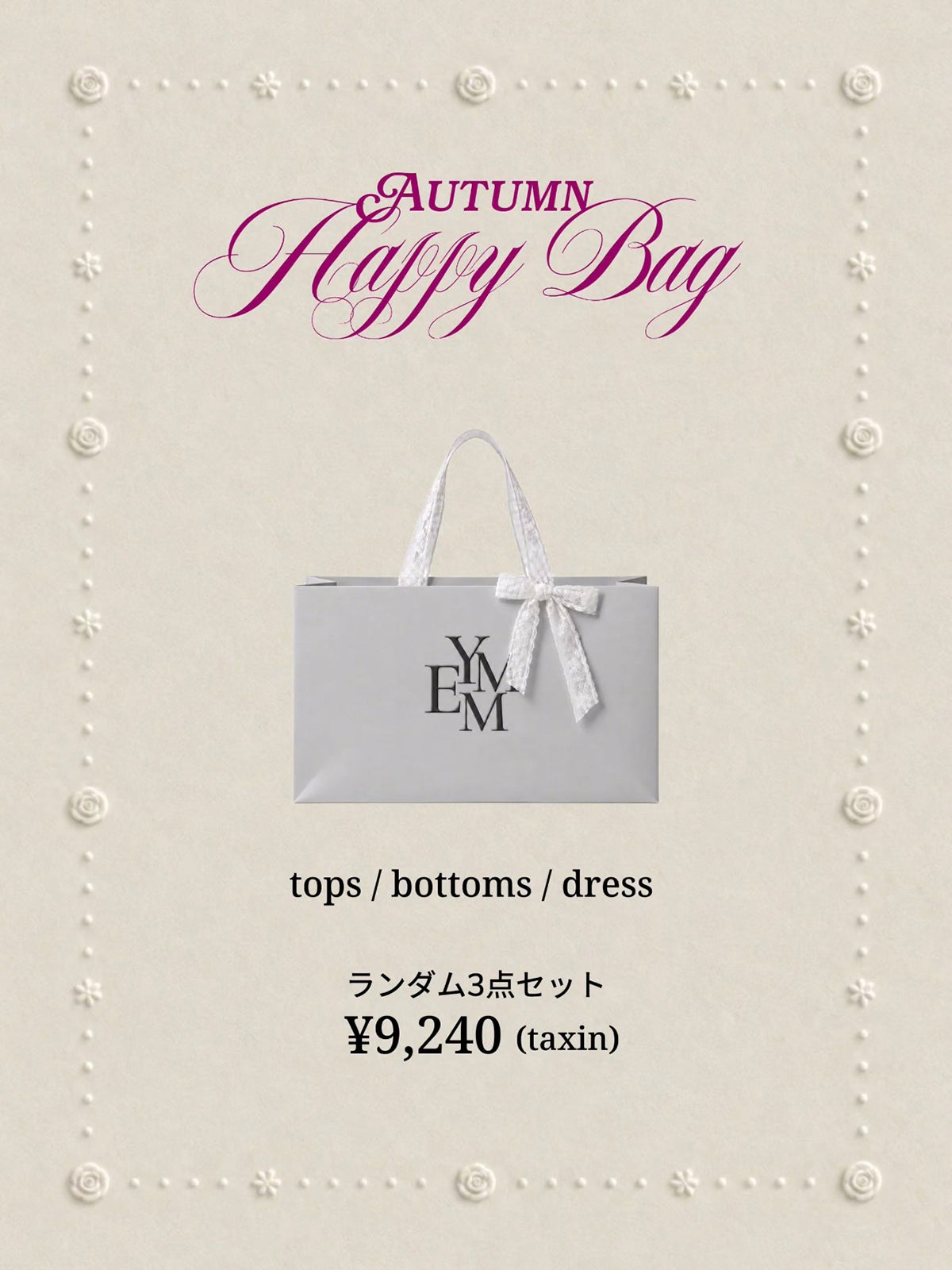 AUTUMN HAPPY BAG