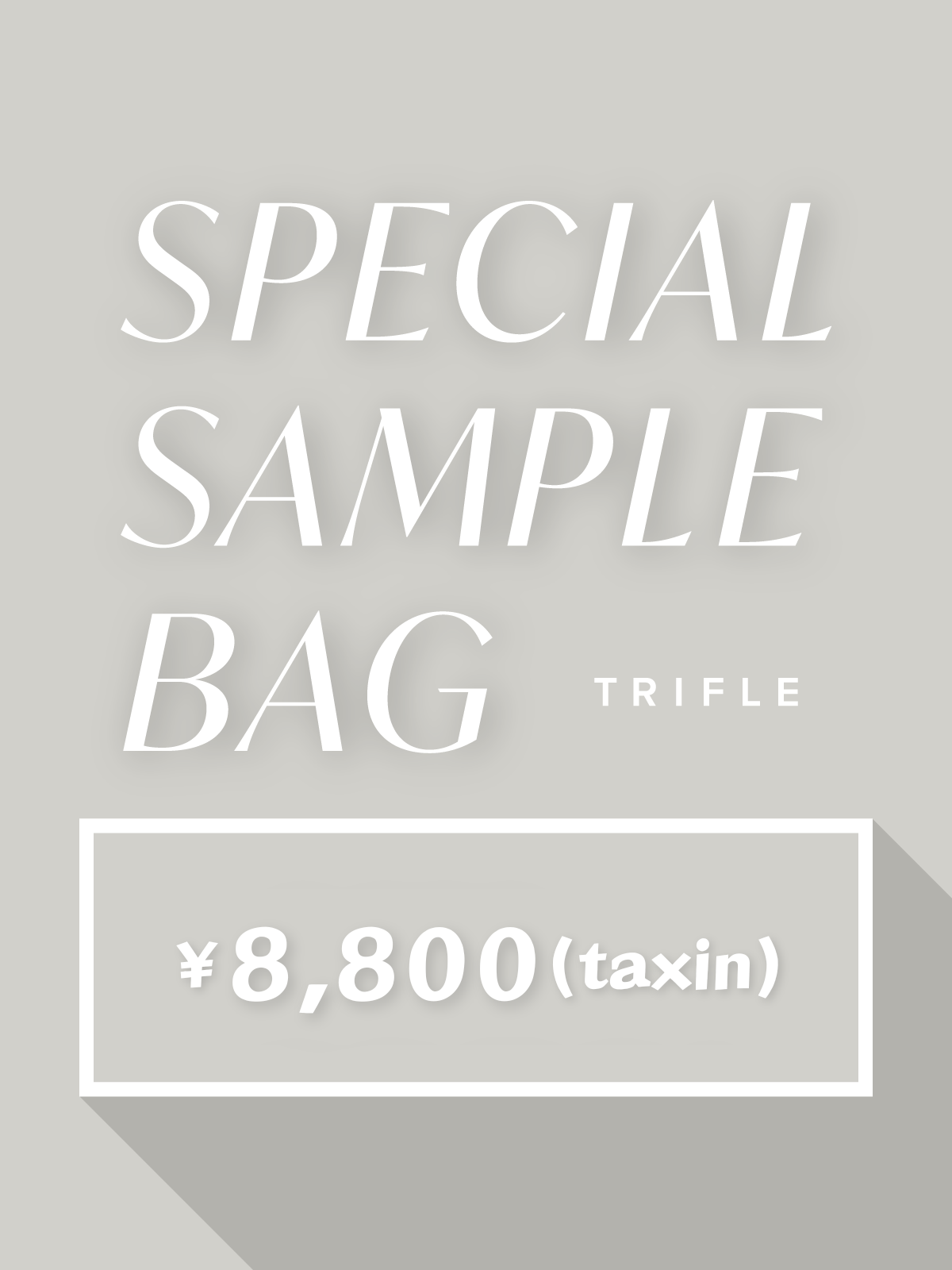 【必ずアウター入り!】TRIFLE サンプルバッグ