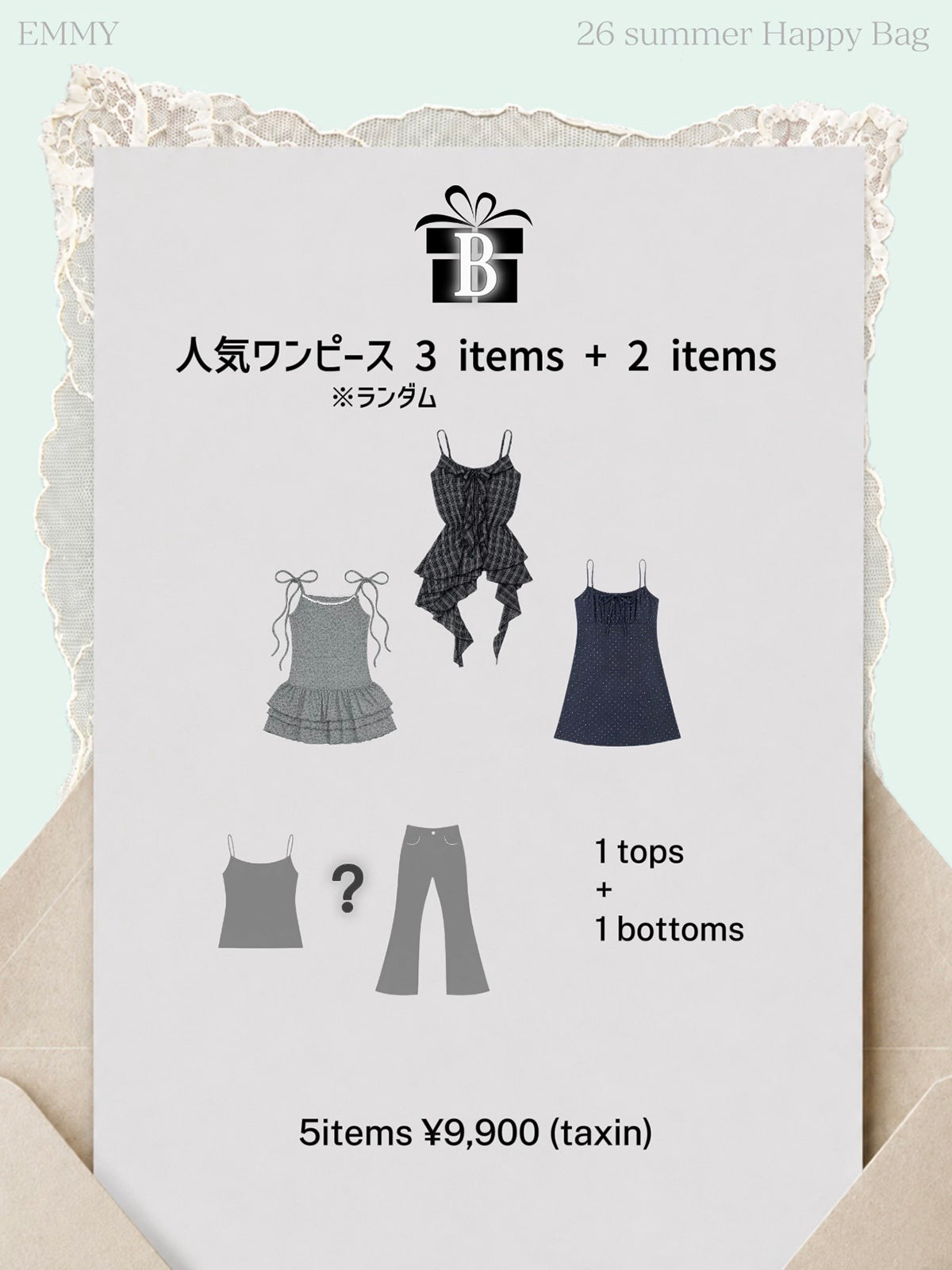 SUMMER HAPPY BAG B