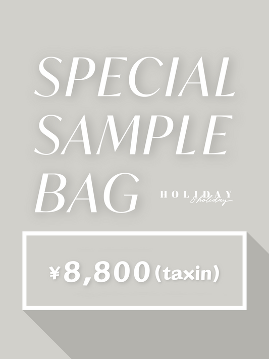 【必ずアウター入り！】HOLIDAY&HOLIDAY サンプルバッグ
