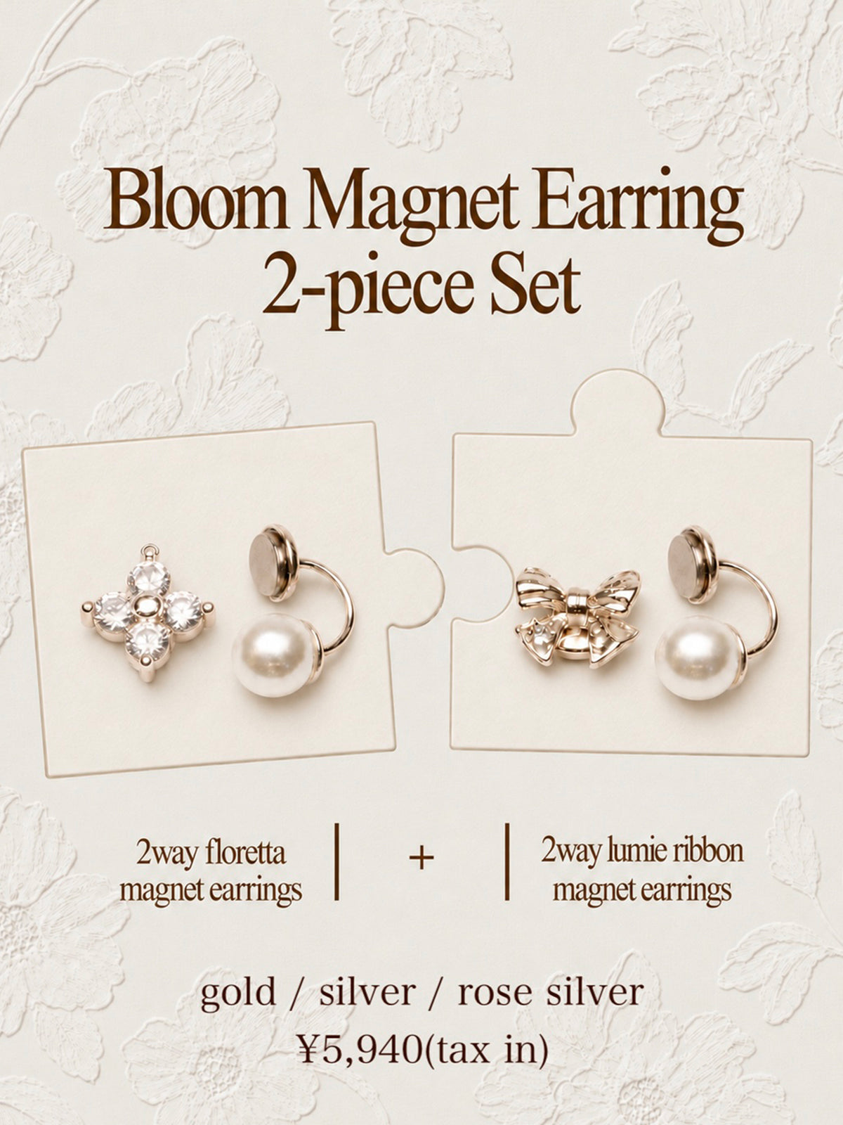ブルーム マグネットピアス2点セット