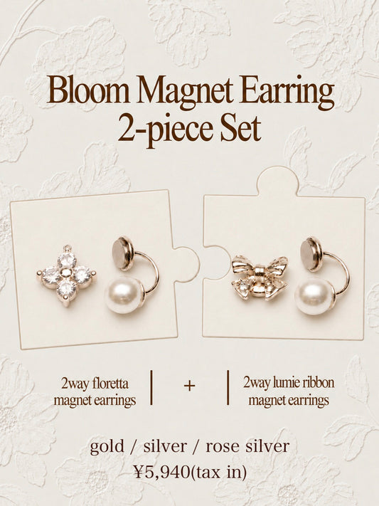 ブルーム マグネットピアス2点セット