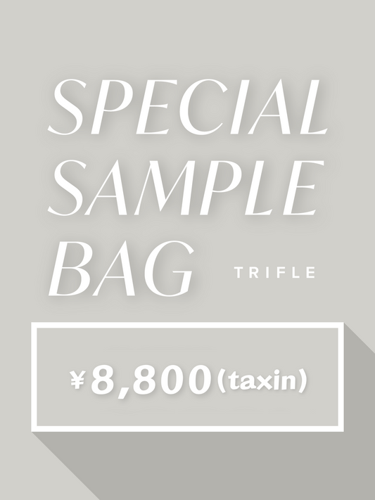【必ずアウター入り！】TRIFLE サンプルバッグ